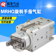 MRHQ气缸SMC型旋转夹紧手指气爪夹MRHQ10D/16D/20D/25D-90S-180S