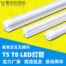 批发t8灯管1.2米18瓦t5一体化支架灯节能led光管全套led日光灯管