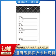 通用吊牌样衣卡单面印刷加打孔300克卡片现货可制定包邮铜版纸