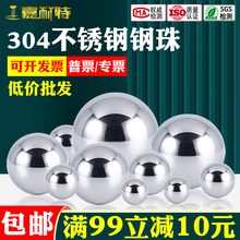 304不锈钢钢珠小钢珠轴承钢珠钢球实心大钢珠滚珠0.5-60mm