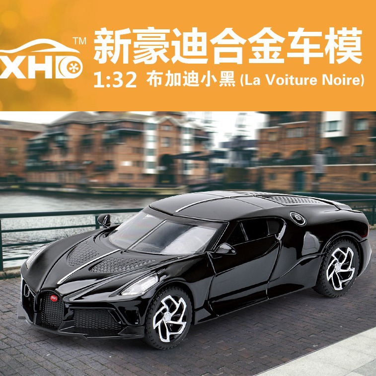 新豪迪盒装布佳迪小黑 仿真合金滑行 跑车 玩具车模 一件代发