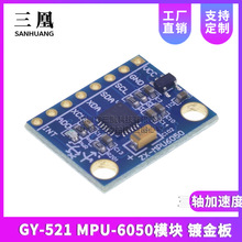 GY-521 MPU-6050 三轴加速度 陀螺仪6DOF模块 有代码原理图