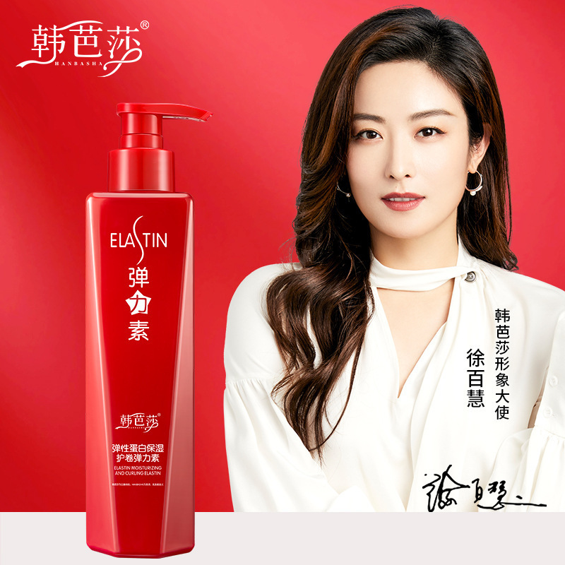 韩芭莎弹性蛋白保湿护卷弹力素护发保湿芳香有型现货批
