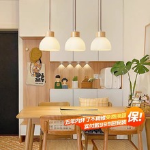 【严选】餐厅吊灯三头简约原木餐桌吧台2024年新款个性创意床头灯