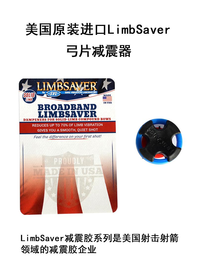 美国进口橡胶款减震 竞技射箭反曲弓弓片减震胶 方向盘减震