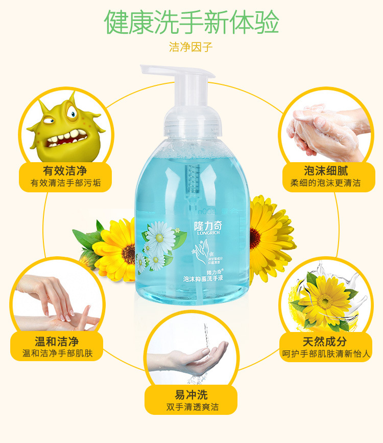 洗手液详情_04.jpg