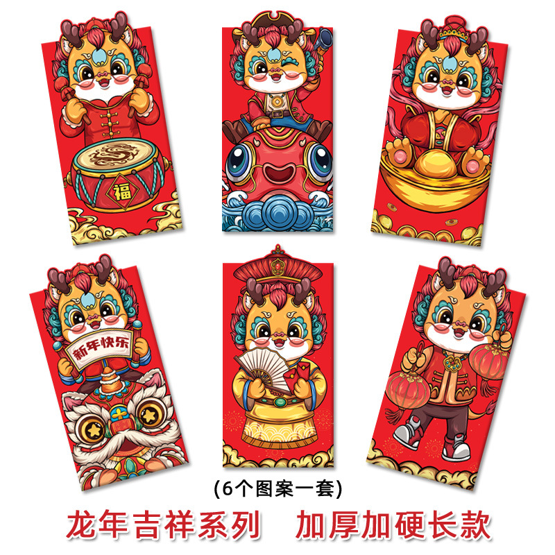 2024 Dragon Year Red Envelope New Year Three-Dimensional Creativity Cartoon Red Envelope New Personalized Gift Seal Red Pocket for Lucky Money Printed Logo