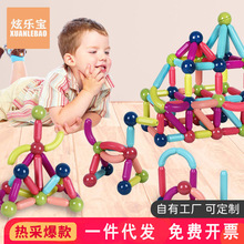 跨境包邮磁力棒儿童大颗粒积木拼装磁性积木棒男孩4女孩5澄海玩具