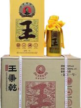 贵州酱酒 53度酱香型白酒 王秉乾金奖一号整箱6瓶纯粮酿造整箱批