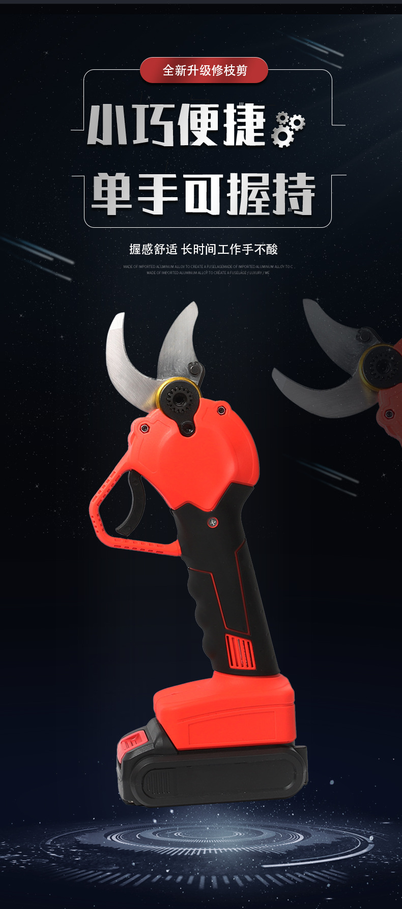 电动修枝剪果树修枝剪充电强力锂电树枝剪园林园艺电剪省力粗枝剪