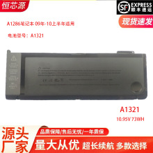 适用苹果15寸 A1286 MC371 372 09年-10上半年 A1321 笔记本电池