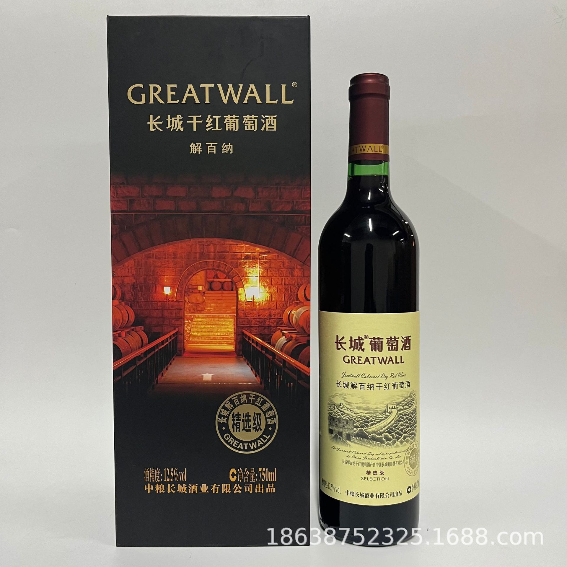 中粮长城红酒批发长城干红葡萄酒黑盒长城红酒礼盒装精选级解百纳