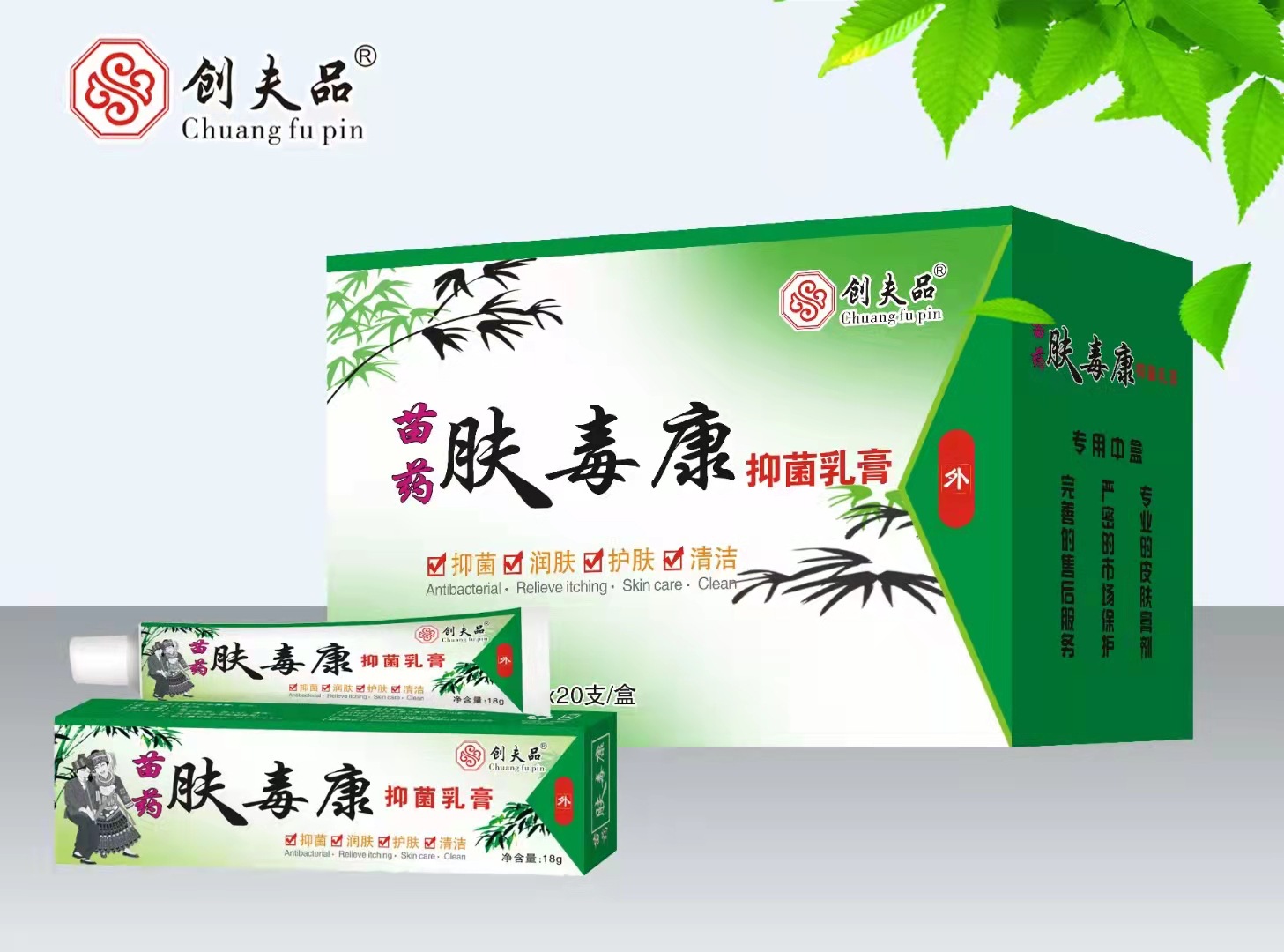 肤毒康乳膏软膏皮肤外用创夫品不是芙友批发一件代发-阿里巴巴