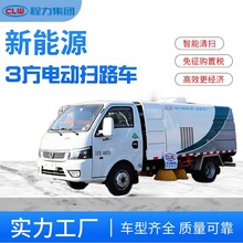 华神3方新能源电动扫路车东风自动扫路车 5吨道路垃圾清扫车