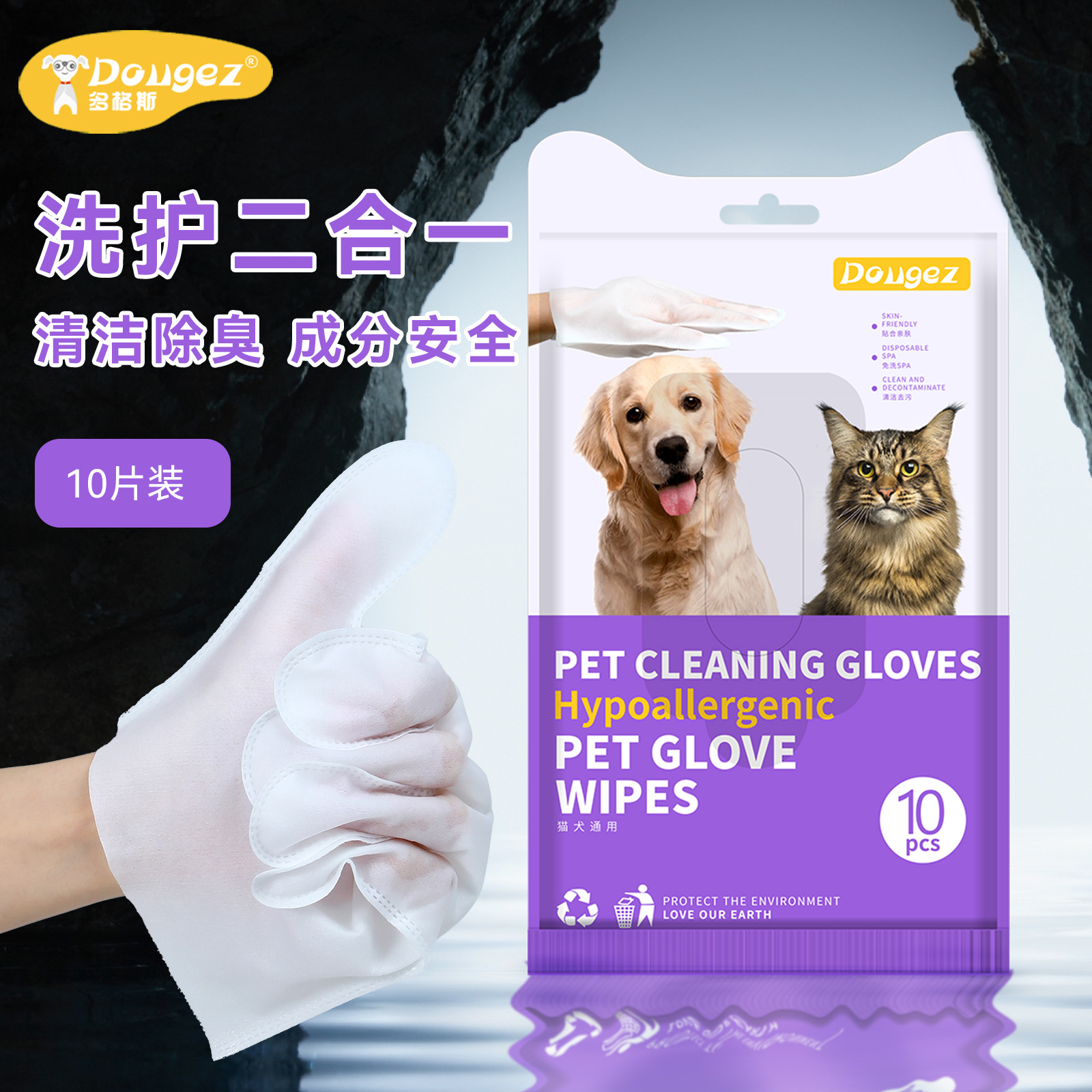 Bath-Free Pet Gloves Cleaning Wipes Deodorant Dog Gloves Spa Cat Wipe Tear Marks Beauty Product for Pet 10 Pieces