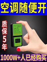 2023新款智能节电器大功率聚能省家用商用省电王空调冰箱节能器跨