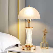 新款欧式台灯卧室床头灯简约现代智能遥控客厅网红护眼调光灯
