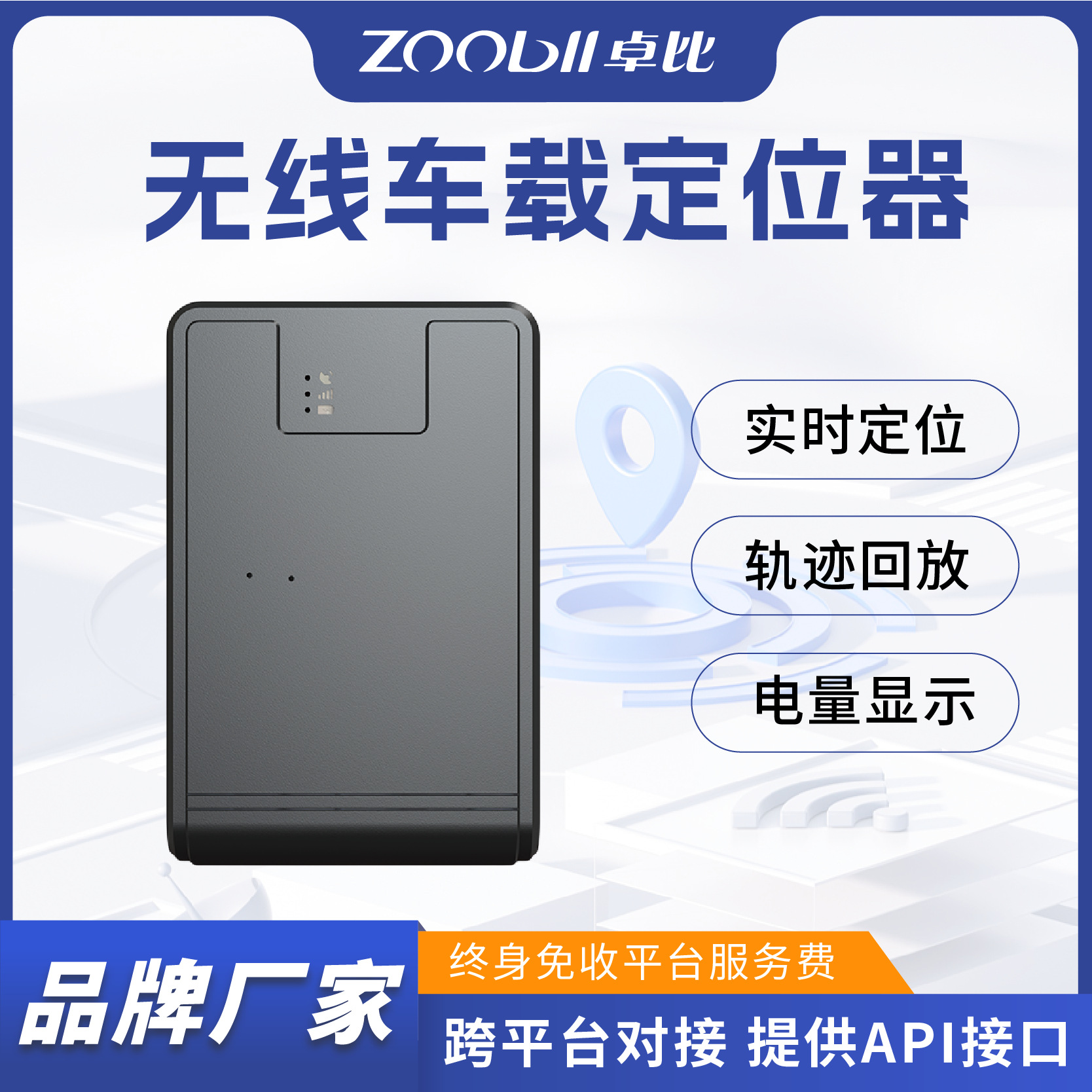 现货车载gps定位器汽车租赁车队管理超长待机4g全网通无线定位器