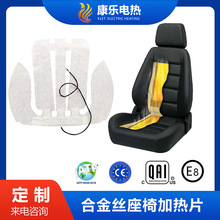 源头厂家 汽车座椅加热垫 专车专用内置式发热片座椅通风原厂配套