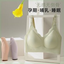 【曼娜莎】聚拢防下垂无痕侧收副乳无钢圈孕期内衣上开扣哺乳文胸