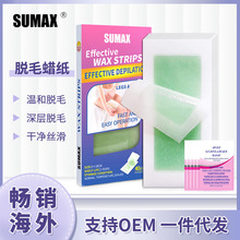 SUMAX 40 Strips Wax Strips Hair Removal Wax Strips 脱毛蜡纸