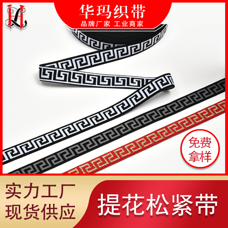 double-sided velvet letter jacquard elastic band high elastic underwear underwear shoulder strap elastic ribbon nylon clothing accessories