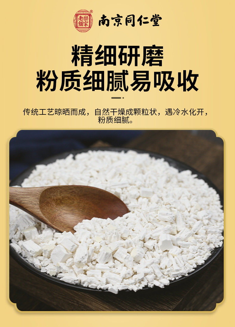 南京同仁堂葛根粉2000g罐装纯柴葛粉农家代餐粉早餐食品批发