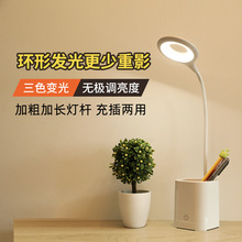 LED折叠充电笔筒台灯触摸调光调色学生学习书桌写字阅读台灯