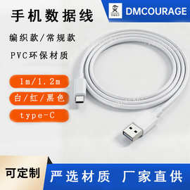 工厂直发 USB 大电流充电线 单线不带头绿色内芯双电流