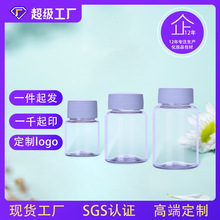 现货保健品瓶30ml 60ml 80ml透明瓶子胶囊塑料瓶粉剂pet大口药瓶