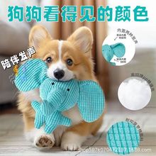 狗狗玩具大耳朵笨象耐咬毛绒发声解闷玩具泰迪磨牙小型犬陪伴宠物