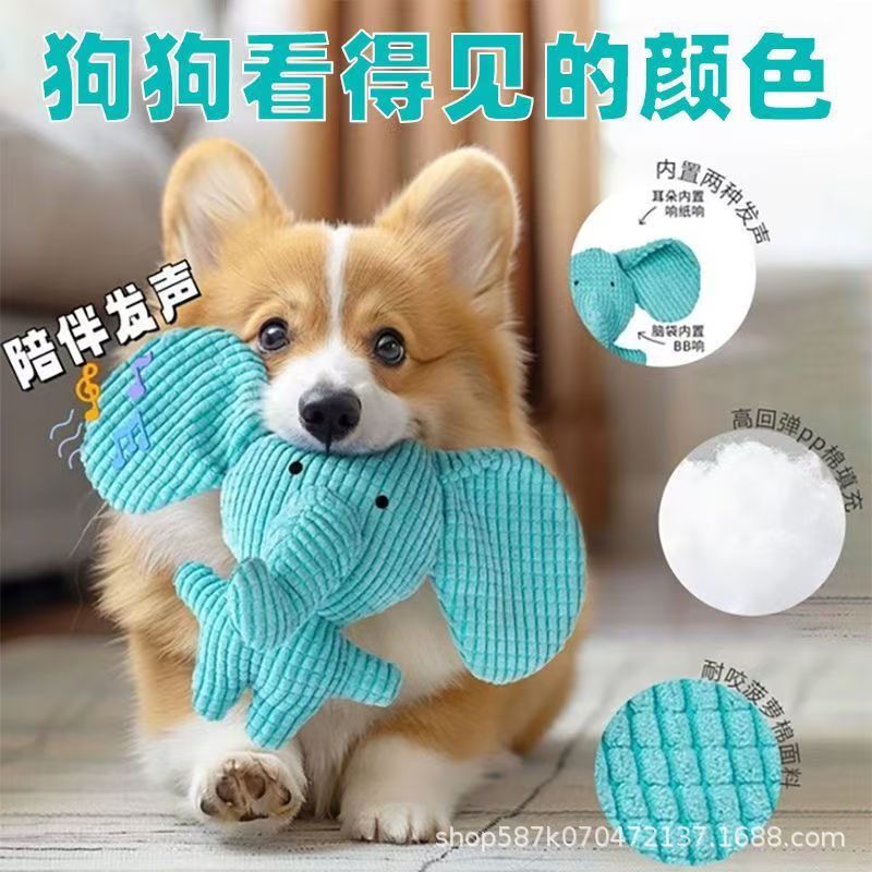 狗狗玩具大耳朵笨象耐咬毛绒发声解闷玩具泰迪磨牙小型犬陪伴宠物