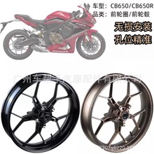 适用于CB650R CBR650R 前轮毂 前轮圈 前钢圈总成改装赛道加厚版