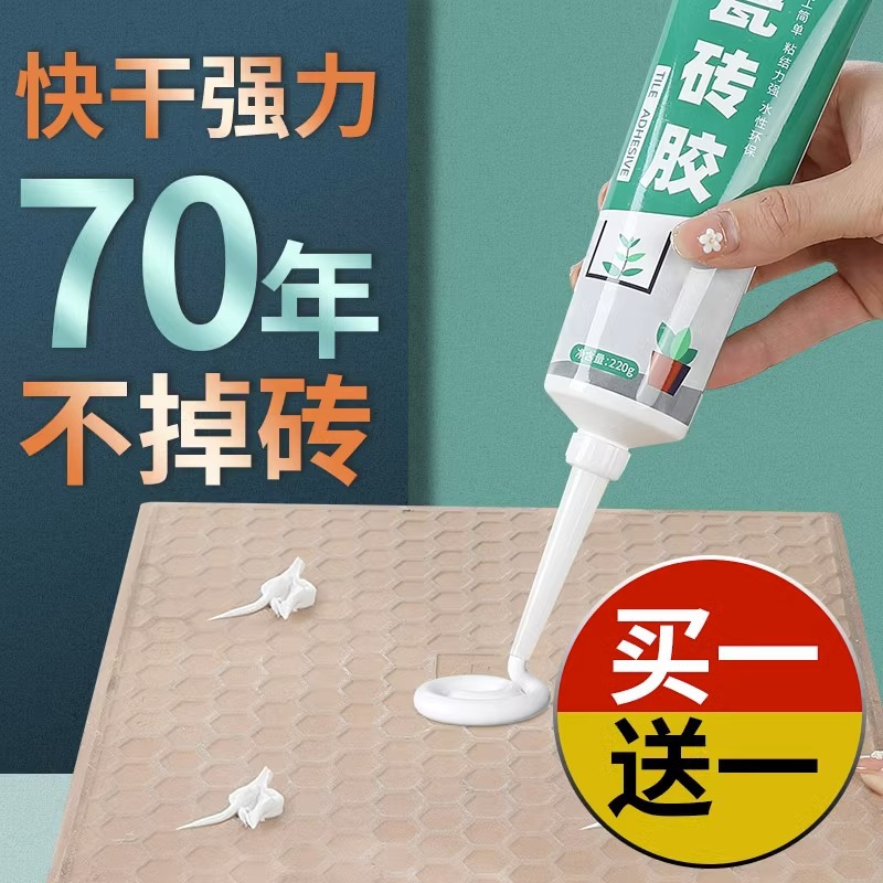 瓷砖胶强力粘合剂代替水泥墙砖粘贴修复地砖空鼓粘结专用修补背胶