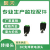供应DC5.5*2.1音频转接头 视频监控电源一体接头|ms 供应DC5.5*2.1音频转接头 视频监控电源一体接头|ms