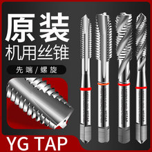 YG丝锥Combo丝攻多功能钢件不锈钢专用先端丝锥M4M10m6m8攻隆之意