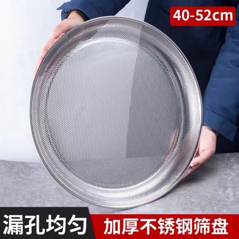 Hz266 Stainless Steel Drying Net Stainless Steel Large Sieve Disk Water Collecting Plate Sieve round Screen Fine Hole Coarse Hole Dustpan Encryption