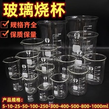 玻璃烧杯实验室家用微波炉耐高温加热冲奶刻度量杯高硼硅玻璃烧瓶