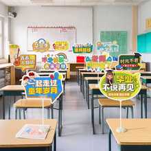 桌飘毕业典礼装饰布置小学毕业季拍照道具场景气球幼儿园班级数字