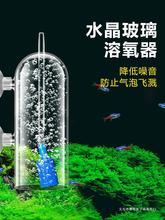 水草缸增氧器防水沫飞溅罩虾缸水晶玻璃溶氧器罩气石增氧防水溅罩