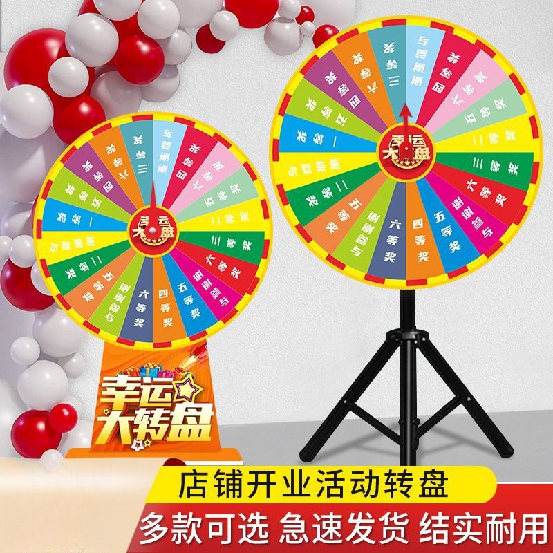 可擦写幸运大转盘摇奖转盘桌面小转盘开业周年庆活动道具立式转盘