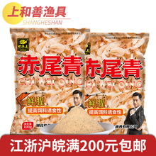 钓鱼王新品 赤尾青鲜腥 免冰野钓罗非鱼鲫鱼鲤鱼钓饵 100g