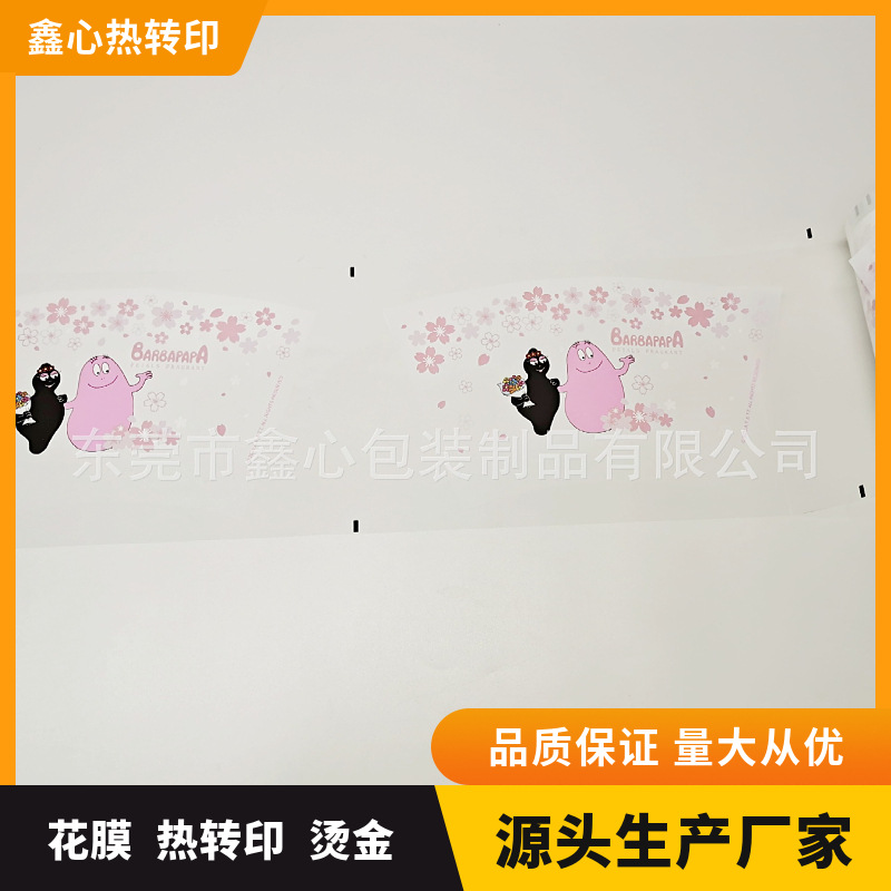 塑胶热转印花膜加工鑫心热转印工厂 硅胶热转印花膜 来图来料定制