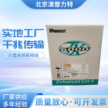 泛达PANDUIT 六类非屏蔽网线 PUC6004BU-FE Cat6 23AWG 4对双绞线