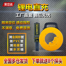 安立达测堵仪智能铁管排堵器电工预埋线管高精度探管器堵塞测堵器