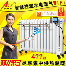 加热水电暖气片家用智能节能加水电暖器注水电暖气片取暖器