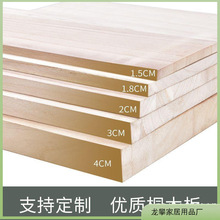 原木板实木板木方材料DIY手工板材隔断抛光木方长条板层板搁板