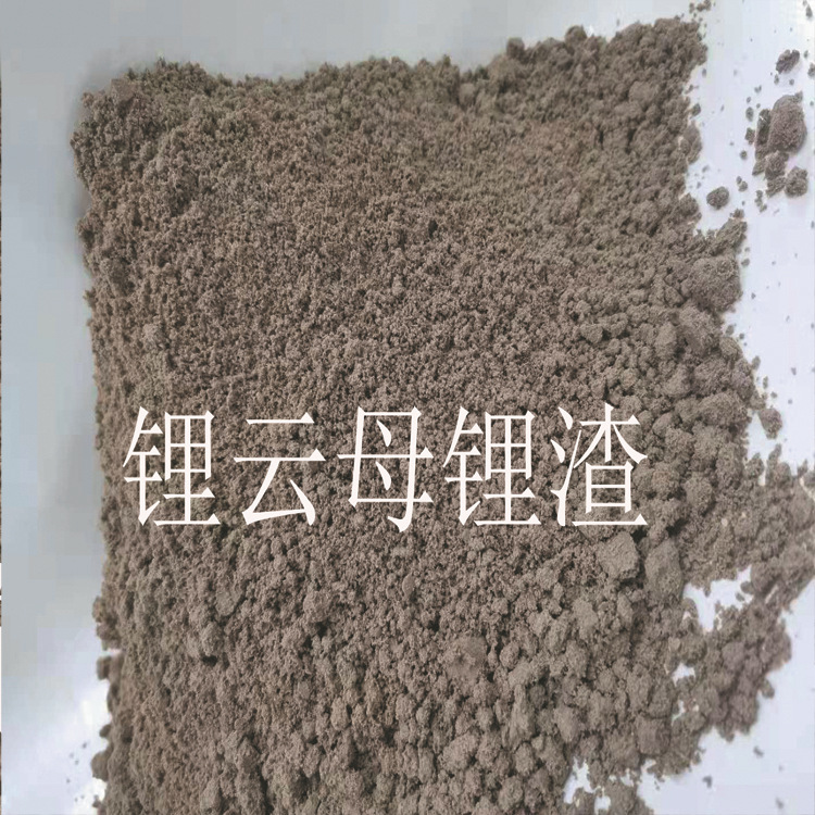 浸取硅砂 锂渣(矿石提取) 制造水泥,玻璃制品,陶瓷制品 等