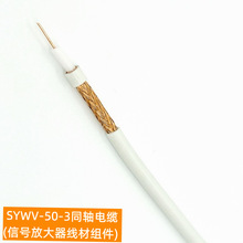 50欧姆同轴电缆 3D-FB LMR195 SYWV-50-3 手机信号放大馈线组件