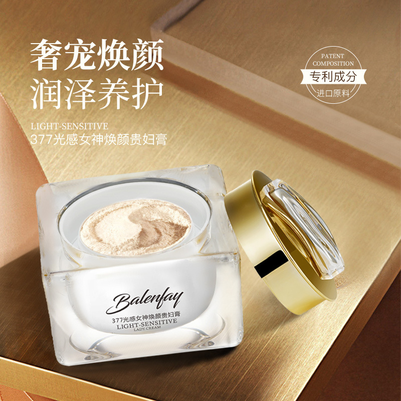 贝兰妃377光感女神焕颜贵妇膏 补水保湿秋季懒人面霜提亮肤色网红